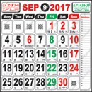 12 Page Calendars